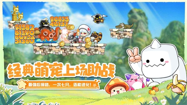 冒险岛联盟的意志极速版