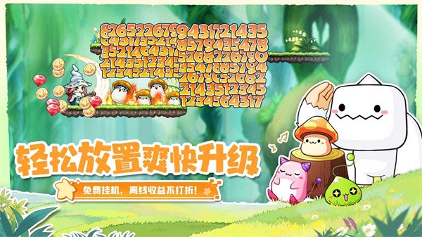 冒险岛联盟的意志极速版