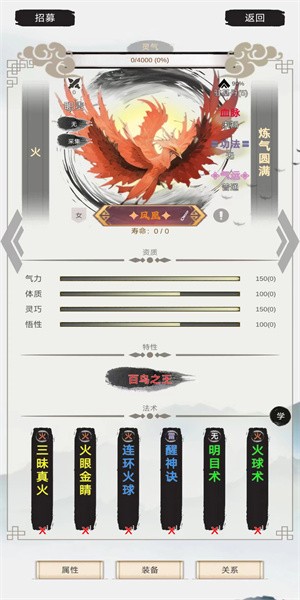 修个什么仙九游版