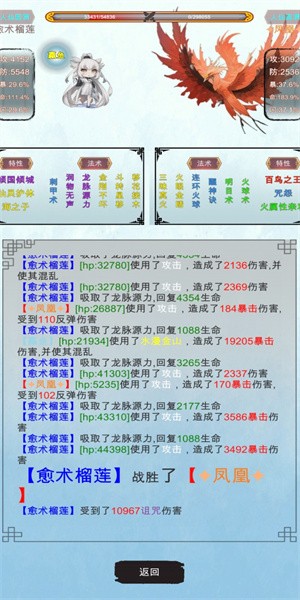修个什么仙九游版