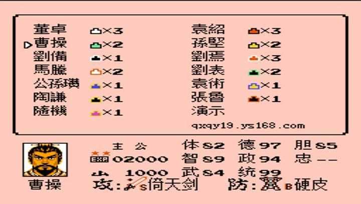 三国志3群雄起源经典版