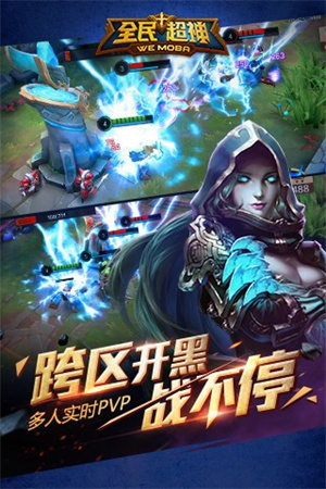 全民超神九游版