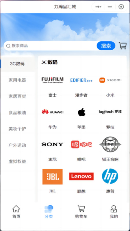 力瀚品汇城安卓版