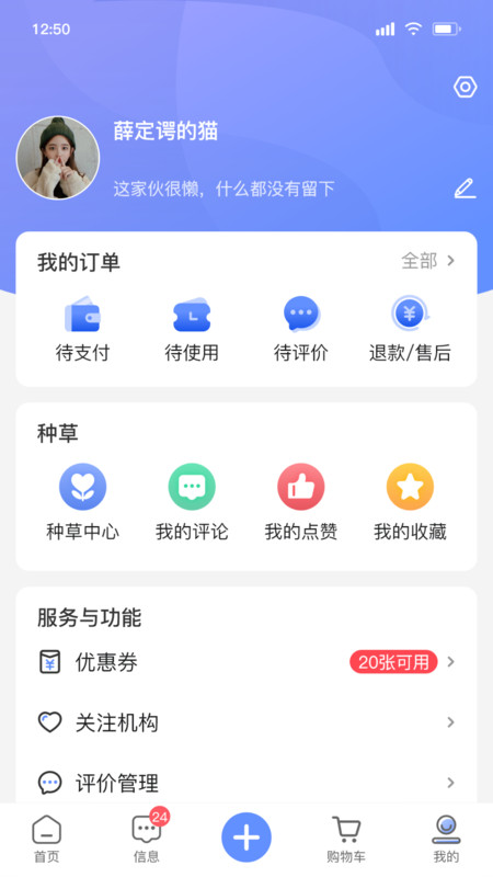 问吉口腔网经典版