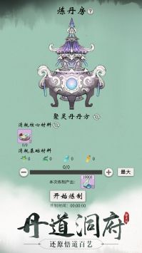 代号修真国经典版
