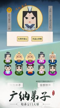 代号修真国经典版