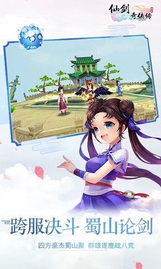 仙剑奇侠传3破解版