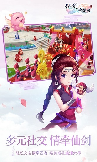 仙剑奇侠传3破解版
