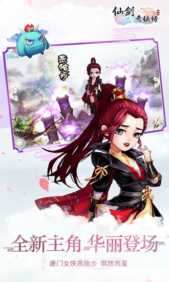 仙剑奇侠传3破解版