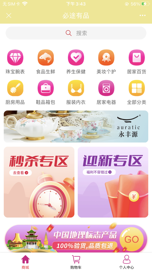 紫红盒子免费版