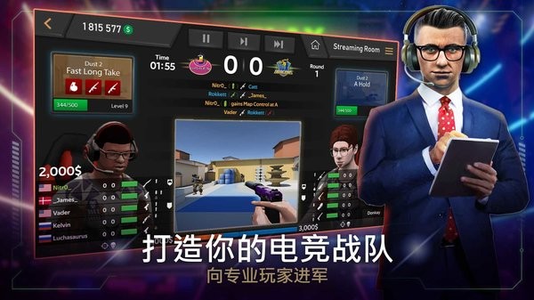 five电子竞技经理免费版