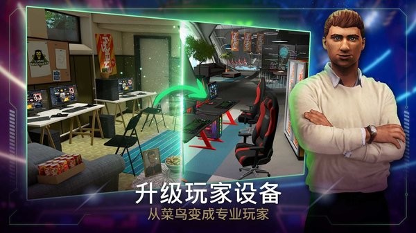five电子竞技经理免费版