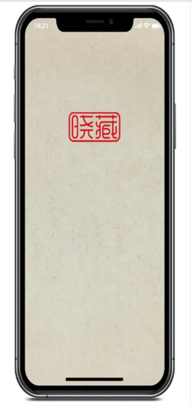 晓藏安卓版