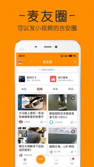 麦地网极速版