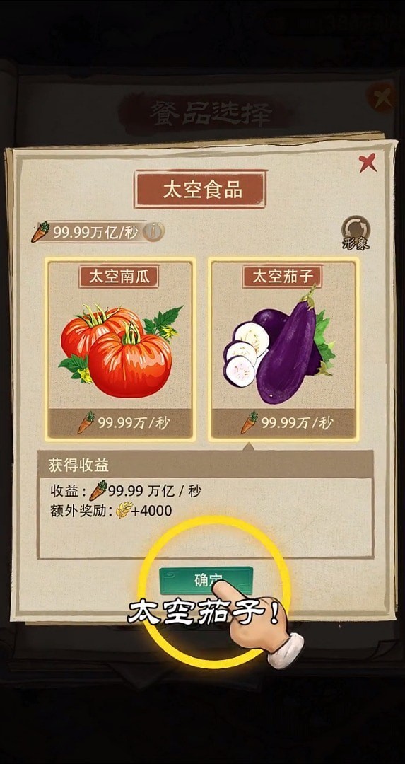 开店模拟器经典版