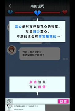 花心就要死九游版