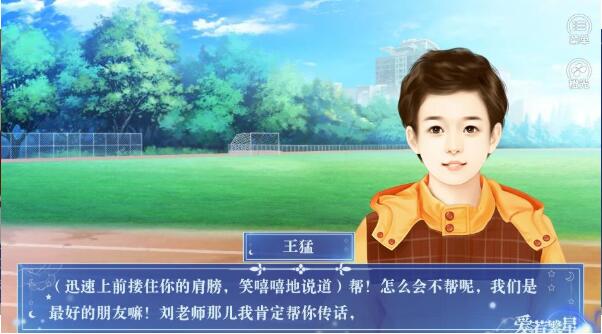 重启人生2汉化版