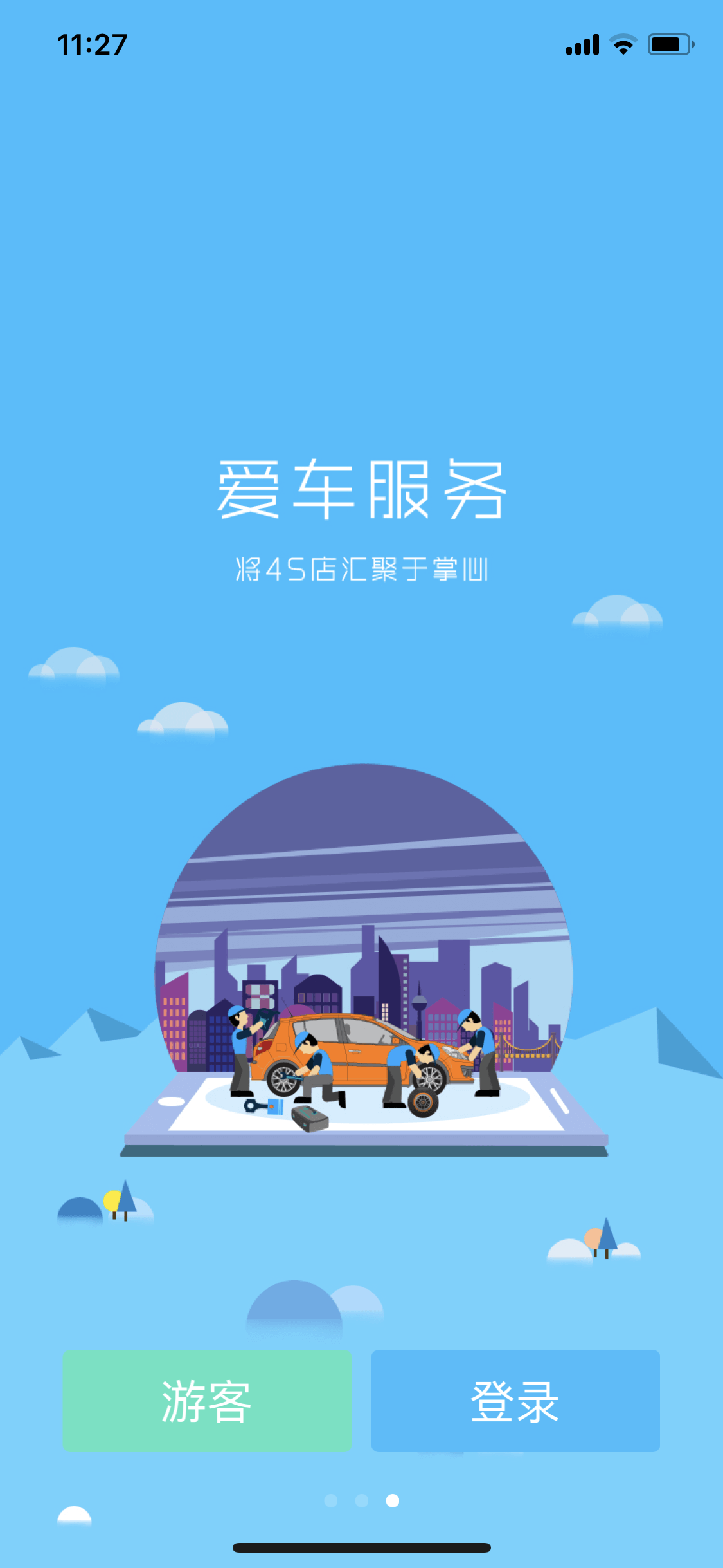 加一宝免费版