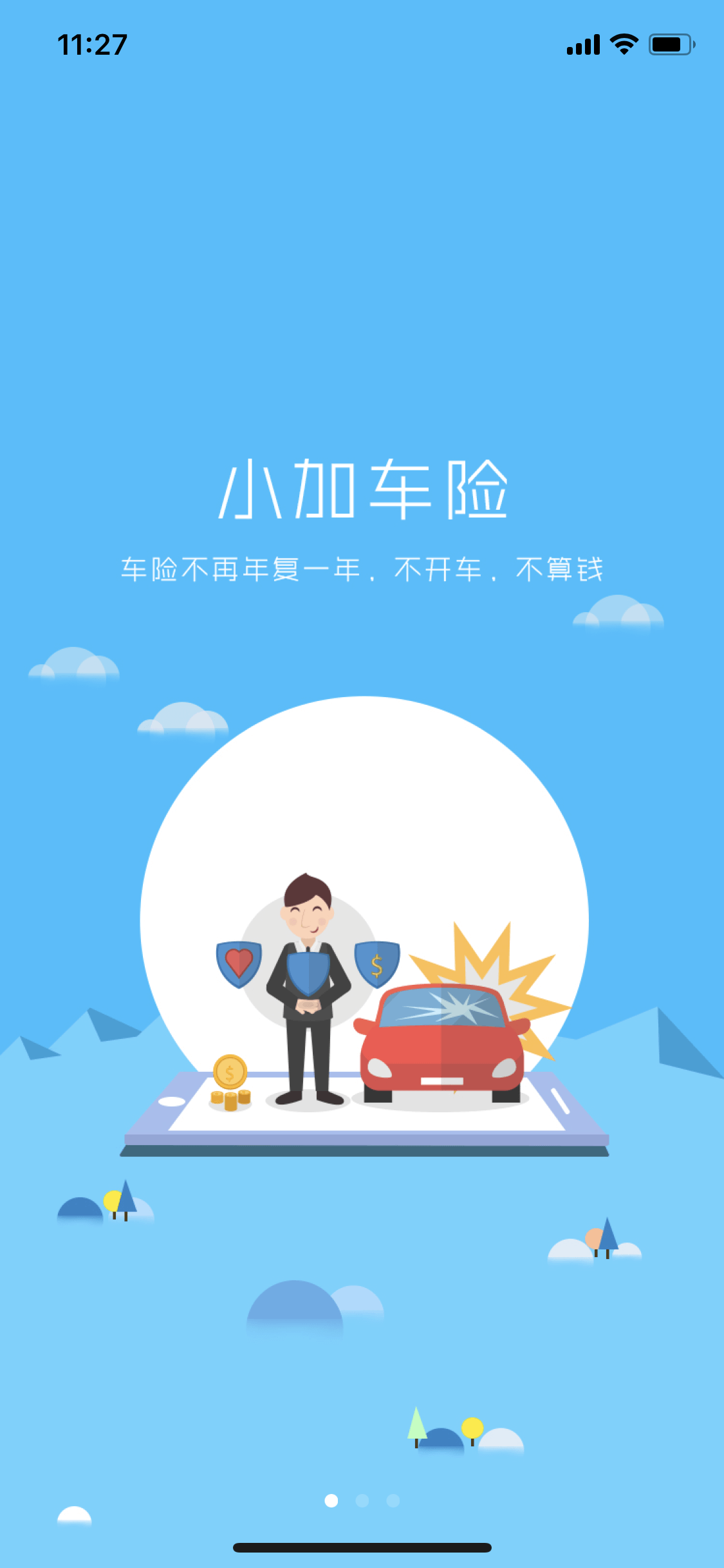 加一宝免费版