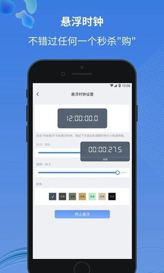 仿苹果小圆点安卓版