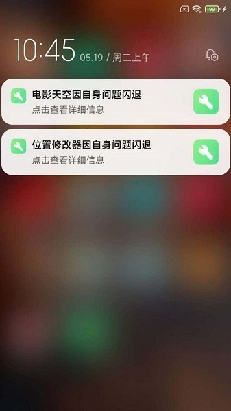 三方应用异常分析经典版