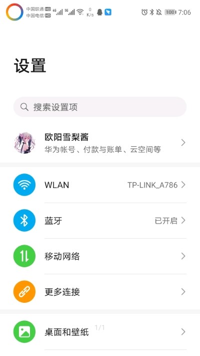 energyring呼吸灯官方版