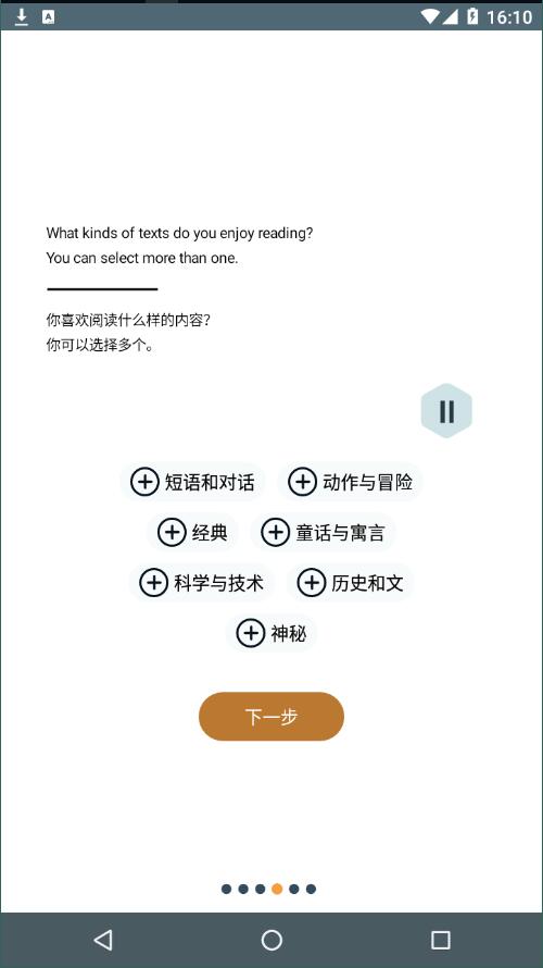茄子传输助手安卓版