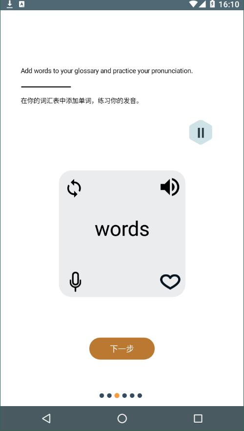 茄子传输助手安卓版