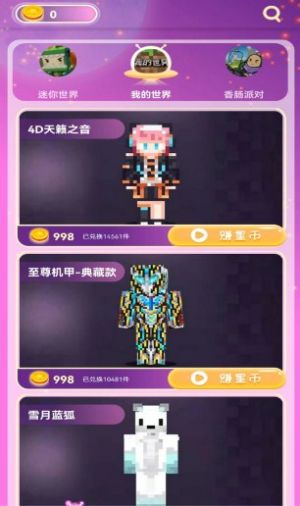 福星宇宙经典版