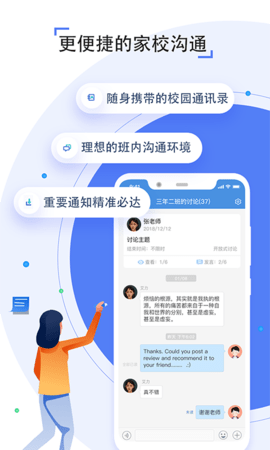 人人通空间极速版