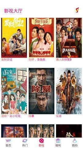 飞扬时光影视官方版