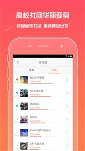 麦唱极速版