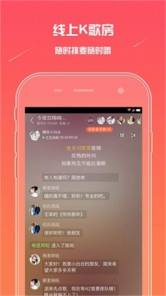 麦唱极速版