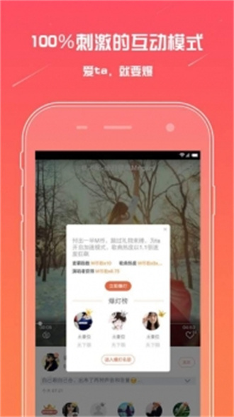 麦唱极速版