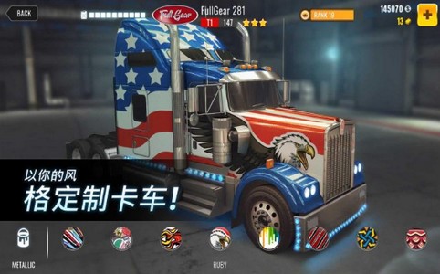 大卡车竞速安卓版