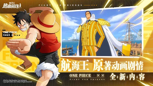 航海王热血航线免费版