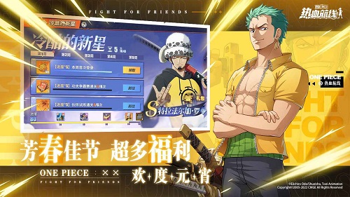 航海王热血航线免费版