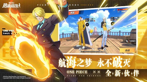 航海王热血航线免费版