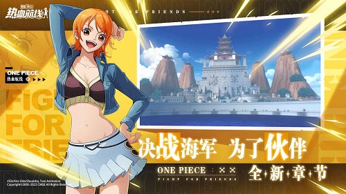 航海王热血航线免费版