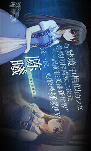 美丽新世界安卓版