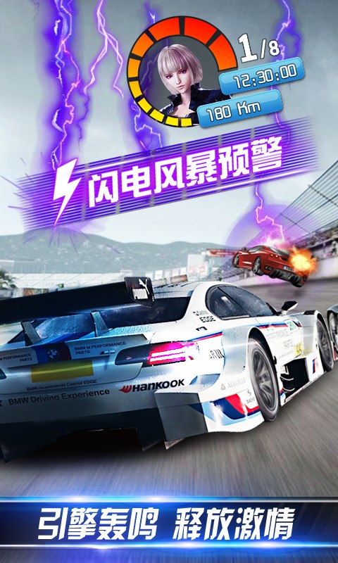 小奥终极狂飙4汉化版