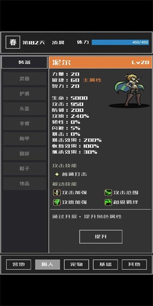魔物与猎人汉化版
