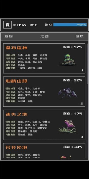 魔物与猎人汉化版