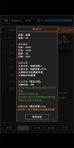 魔物与猎人汉化版