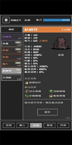 魔物与猎人汉化版
