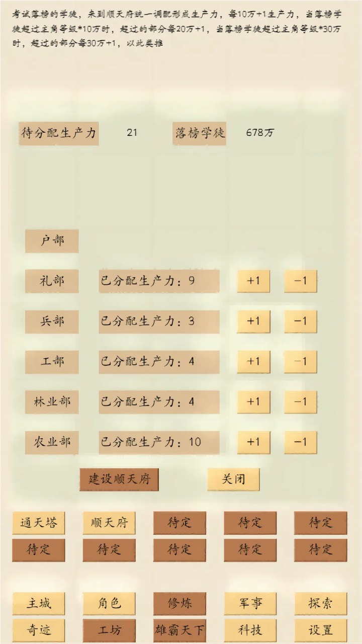 荒古文明极速版