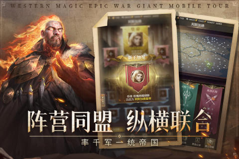 帝国的雄狮安卓版