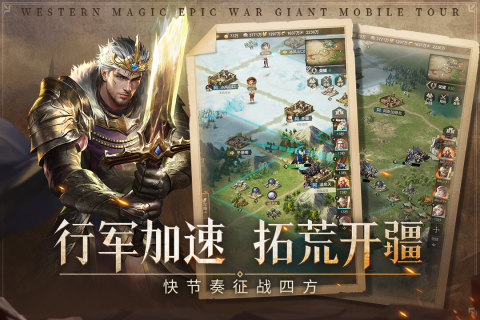 帝国的雄狮安卓版