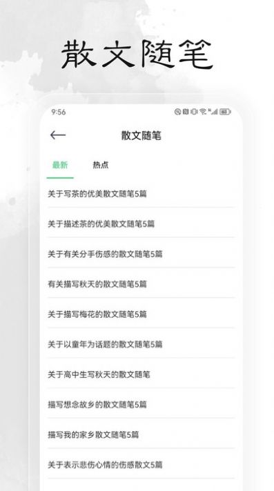 轻阅去广告版