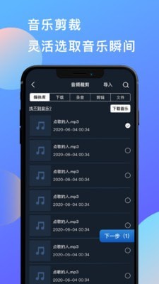 音乐剪辑音频剪辑官方版